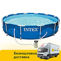 Каркасный круглый бассейн + фильтр (366х76см, 6503 л) Intex 28212 Синий