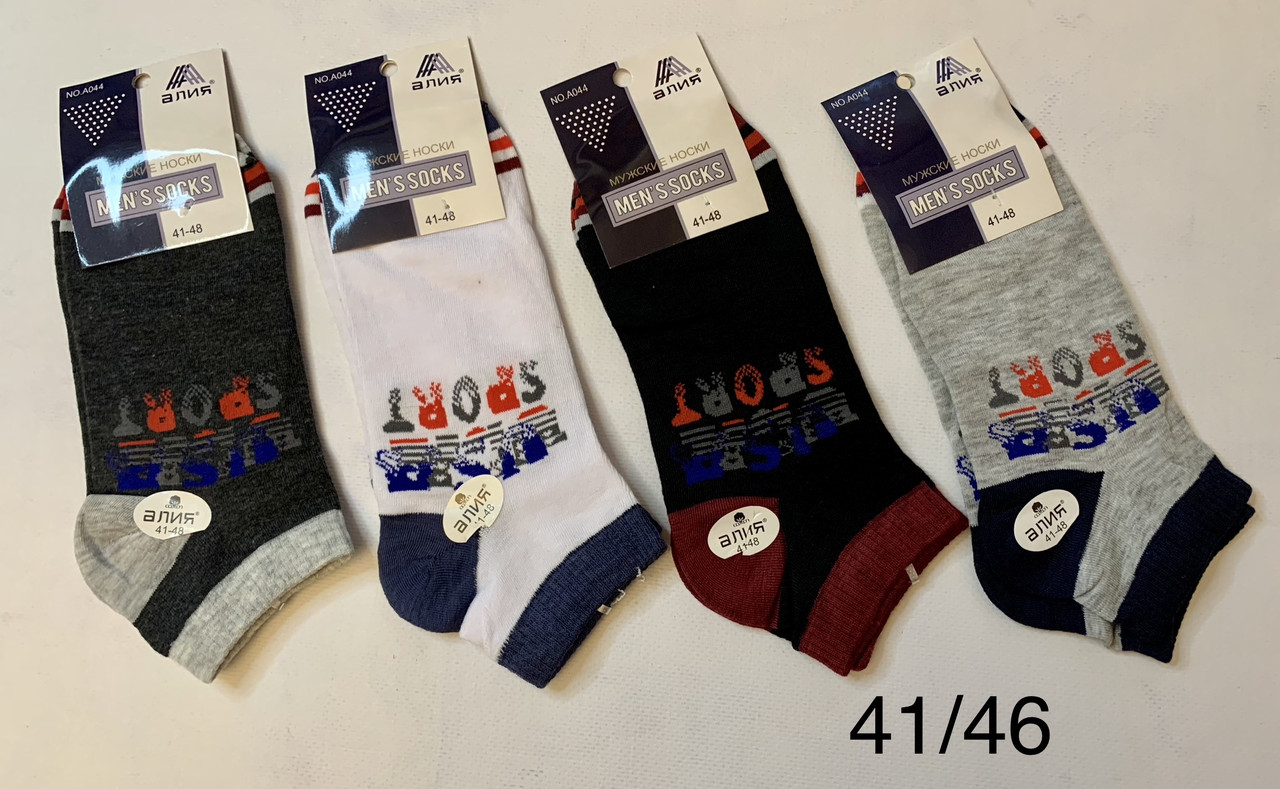 Шкарпетки короткі чоловічі