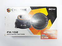 Динамики автомобильные 80W 4" (10 см) FX-102 Cyclone