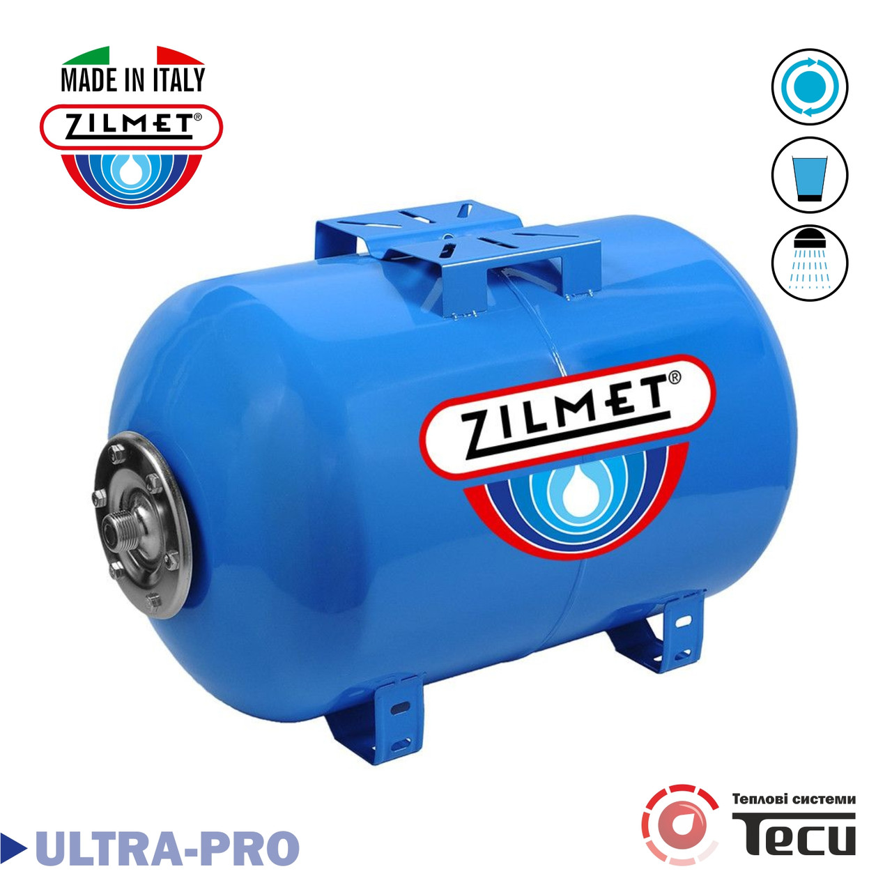 Гідроакумулятор Zilmet ULTRA-PRO 50 H (горизонтальний)
