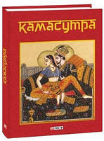 Книга «Камасутра». Автор -
