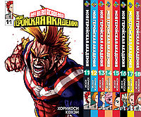 Комплект Манги Bee's Print Моя геройская академия My Hero Academia с 11 по 18 том на русском языке BP MHASET