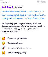 Молочний шоколад🍫Choceur Alpen Sahne 200 гр. Німеччина, фото 3