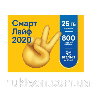 Стартовый Пакет Lifecell Смарт Лайф (SP-SMART-LIFE-N) — Купить Недорого ...