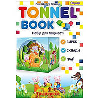 Набор для творчества Tunnel book Три поросенка 952994 (55)