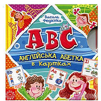 Азбука в карточках "Английский" (англ.) / Школа / (6) №3812