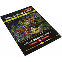 Набір кольорового паперу "Металізовані візерунки"Преміум А4 8арк. КПМВ-А4-8/Апельсин