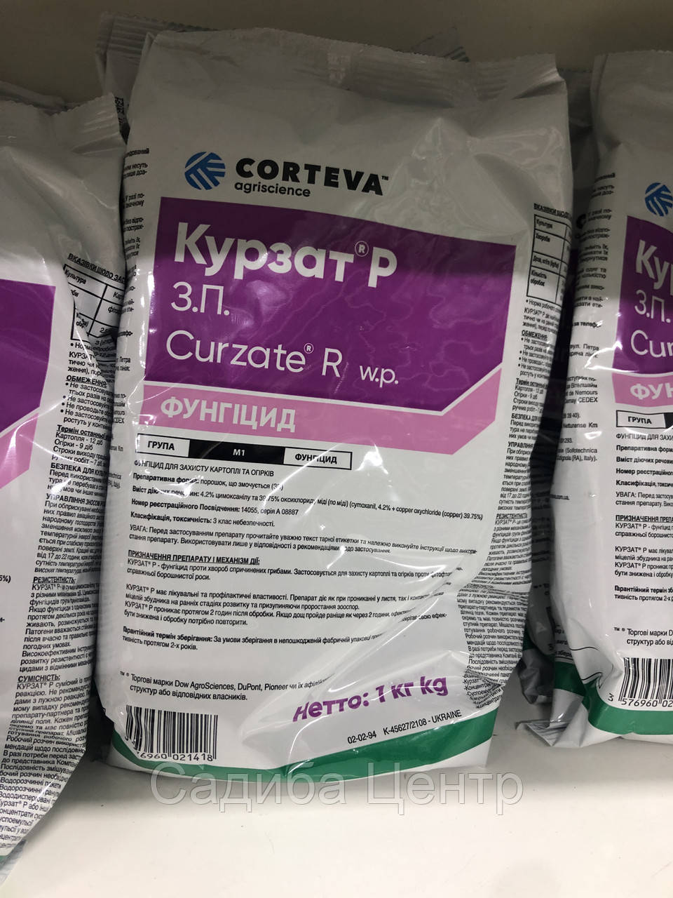 Фунгіцид КУРЗАТ Р 44 з.п., 1кг, DuPont (ID#1101218003), ціна: 600 ...