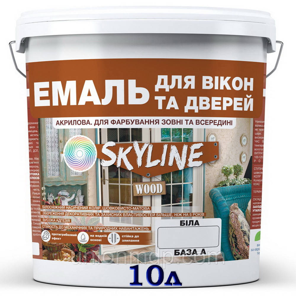 Емаль біла (База А) акрилова для вікон та дверей шовковисто-матова SkyLine, 10 л