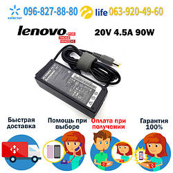 Зарядные устройства для ноутбуков Lenovo 20V 4.5A 90W 7.9x5.5