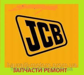 Запчастини JCB