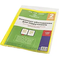 Комплект обложек для учебников 2 класс 150мкм 113502/2515