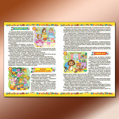 Глорія 365 казок на ніч, фото 5