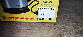 Електричний чайник Hilton HEK-180 No 232001150/1, фото 4