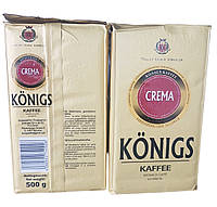 Кофе молотый Konigs Crema 500г