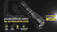 Тактический дальнобойный фонарь Nitecore MH25S