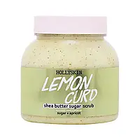 HOLLYSKIN - Сахарный скраб с маслом ши и перлитом Lemon Curd (300 мл)