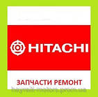 Запчастини Hitachi (Хітачі)