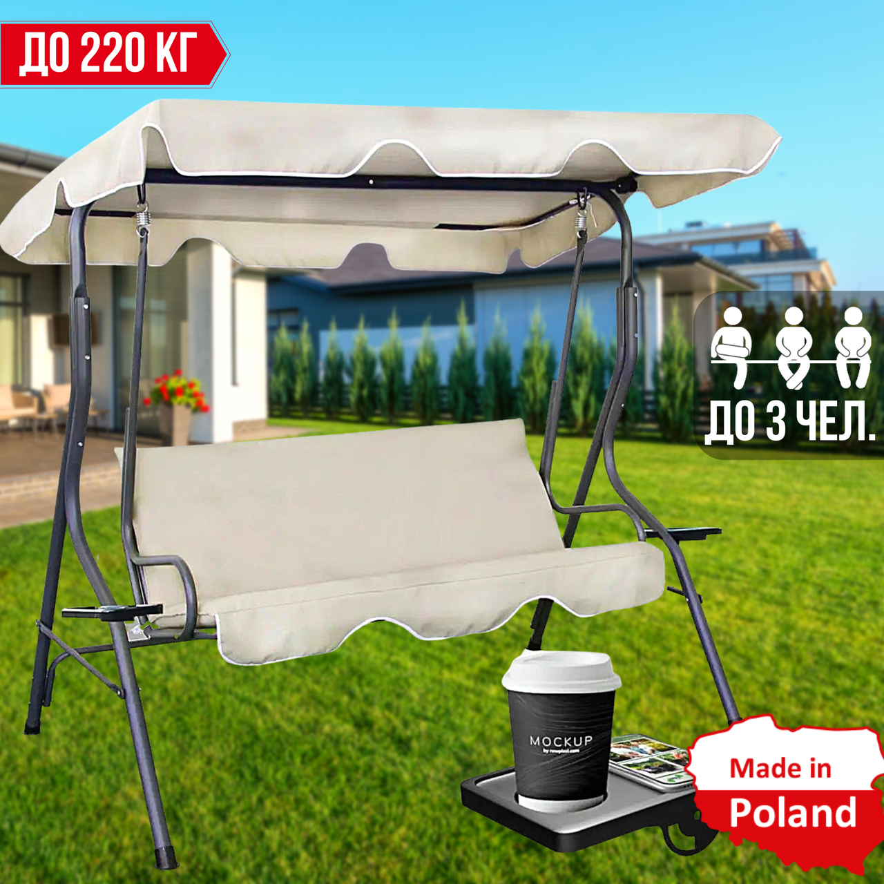 Садова Гойдалка Бежева 3-місна до 220 кг з Підсклянниками та Навісом Gardenline VIP Beige Садові Качелі для 3 Осіб з Дашком