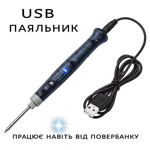 8Вт USB паяльник. Работает даже от повербанка. Паяльник, который можно ...