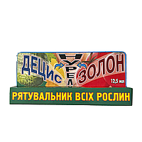 Спасатель всех растений 12,5 мл. Децис 2,5% + Нурел Д + Золон