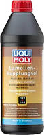 Рідина для муфт HALDEX Liqui Moly Lamellenkupplungsol (21419) 1л.