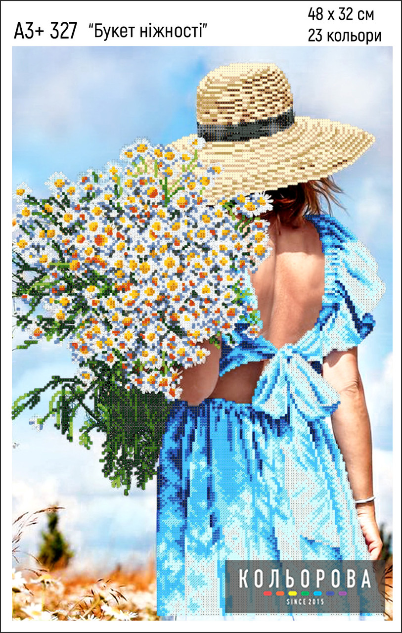 Картина для вишивки формату А3+ 327 "Букет ніжності", фото 1