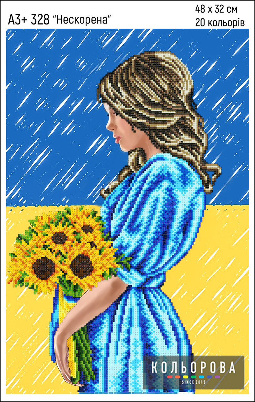 Картина для вишивки формату А3+ 328 "Нескорена", фото 1