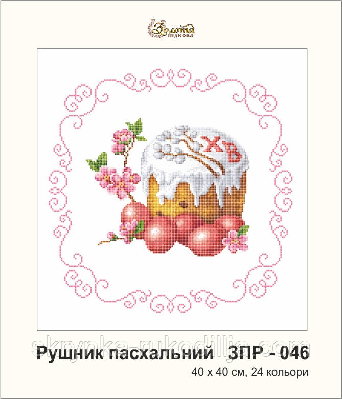 Заготовка для вишивки Великодній рушник ЗПР-046 Золота Підкова