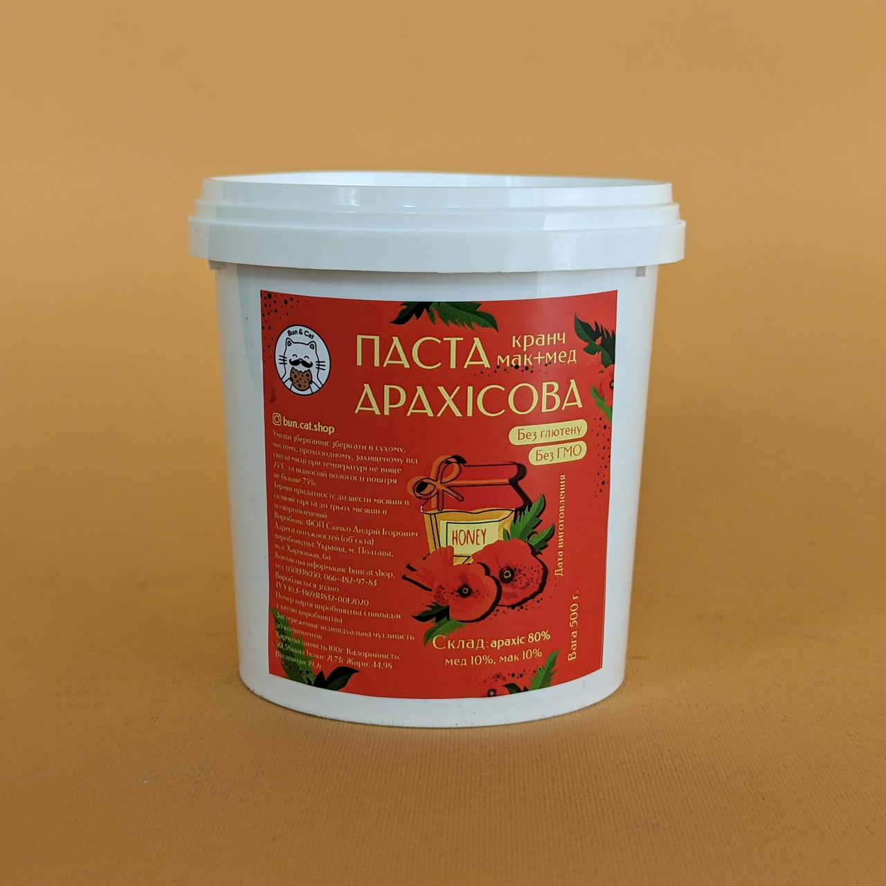 Арахісова паста з медом та маком кранч