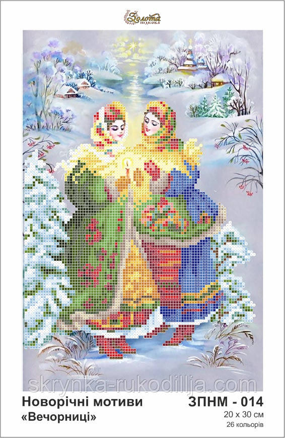 Схема на тканині для вишивки ЗПНМ-014 Вечорниці (Золота Підкова)