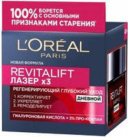 Крем L'Oreal Paris Revitalift Лазер Х3 Регенеруючий глибокий догляд 50 мл