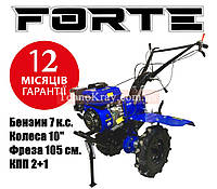 Бензиновый мотоблок культиватор Forte 1050G Мотокультиватор для дачи 7 л.с, Фреза 105 см, Воздушное охлаждение