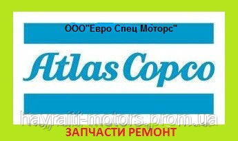 Запчастини Atlas ремонт