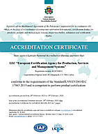 Наш орган з оцінки відповідності LLC “European Certification Agency for Production, Services and Management Systems” отримав атестат акредитації LATAK (Литва) № S1-662 від 20.02.2023р.