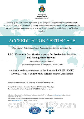 Наш орган з оцінки відповідності LLC “European Certification Agency for Production, Services and Management Systems” отримав атестат акредитації LATAK (Литва) № S1-662 від 20.02.2023р.
