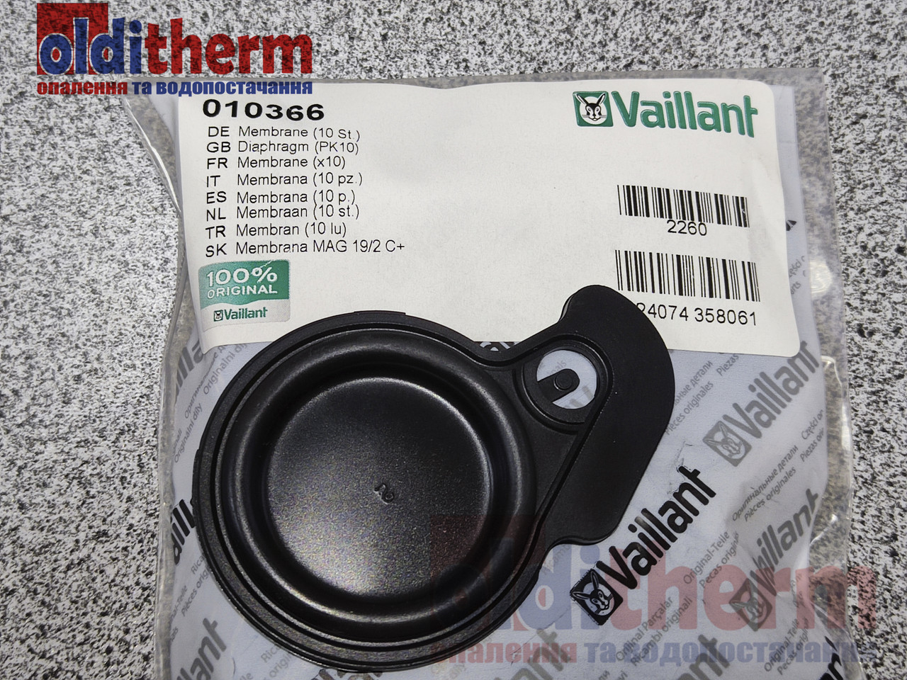 Мембрана водного блока Electrolux, Vaillant MAG OE 11-0 - фото 1 - id-p978190553