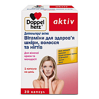 Доппельгерц Актив Витамины для здоровья кожи волос и ногтей №30 Queisser Pharma