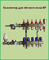 Коллектор для теплого пола KP на пять контуров в сборе (Чехия)