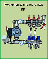 Коллектор для теплого пола KP на три контура в сборе с насосом (Чехия)