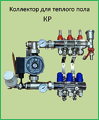 Колектор для теплої підлоги KP на три контуру в зборі з насосом (Чехиія)