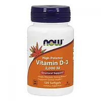 Вітамін Д Now Foods Vitamin D3 2000 IU 120 softgels