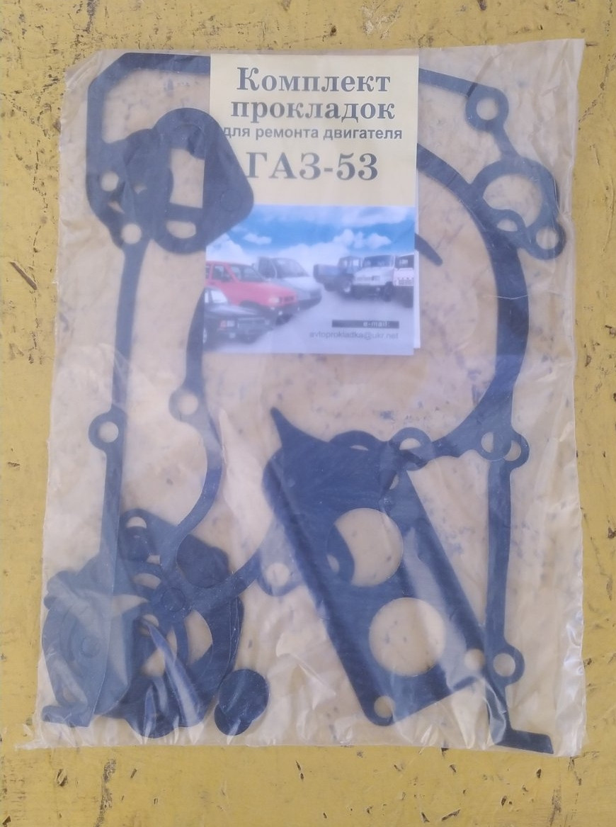 Комплект прокладок двигуна ГАЗ-53 пароніт, фото 1