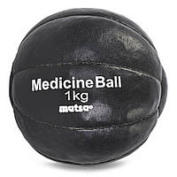 Мяч медицинский медбол MATSA Medicine Ball ME-0241-1 1кг черный Код ME-0241-1(Z)