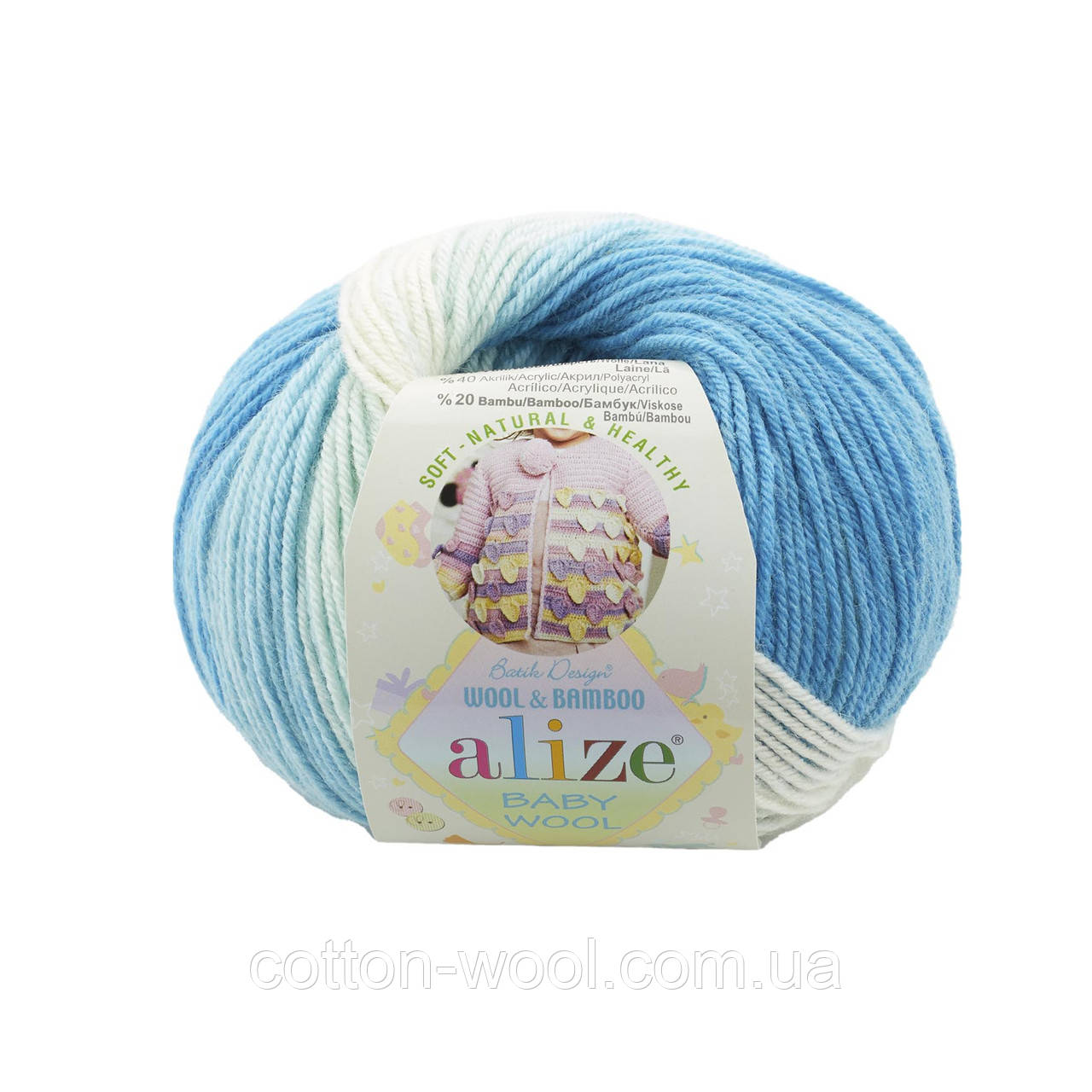 Alize Baby Wool Batik (Алізе бебі вул батік) 2130