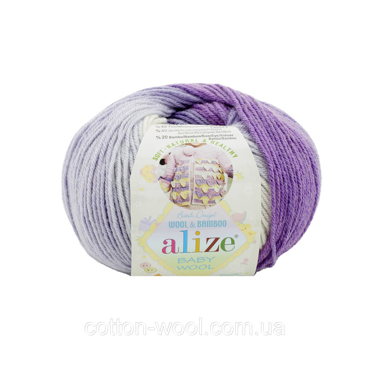 Alize Baby Wool Batik (Алізе бебі вул батік) 2167