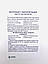 Експрес-тест на нітрати в продуктах харчування і воді YOCHEM (5 тестів в упаковці), фото 3