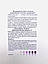 Експрес-тест на нітрати в продуктах харчування і воді YOCHEM (5 тестів в упаковці), фото 4