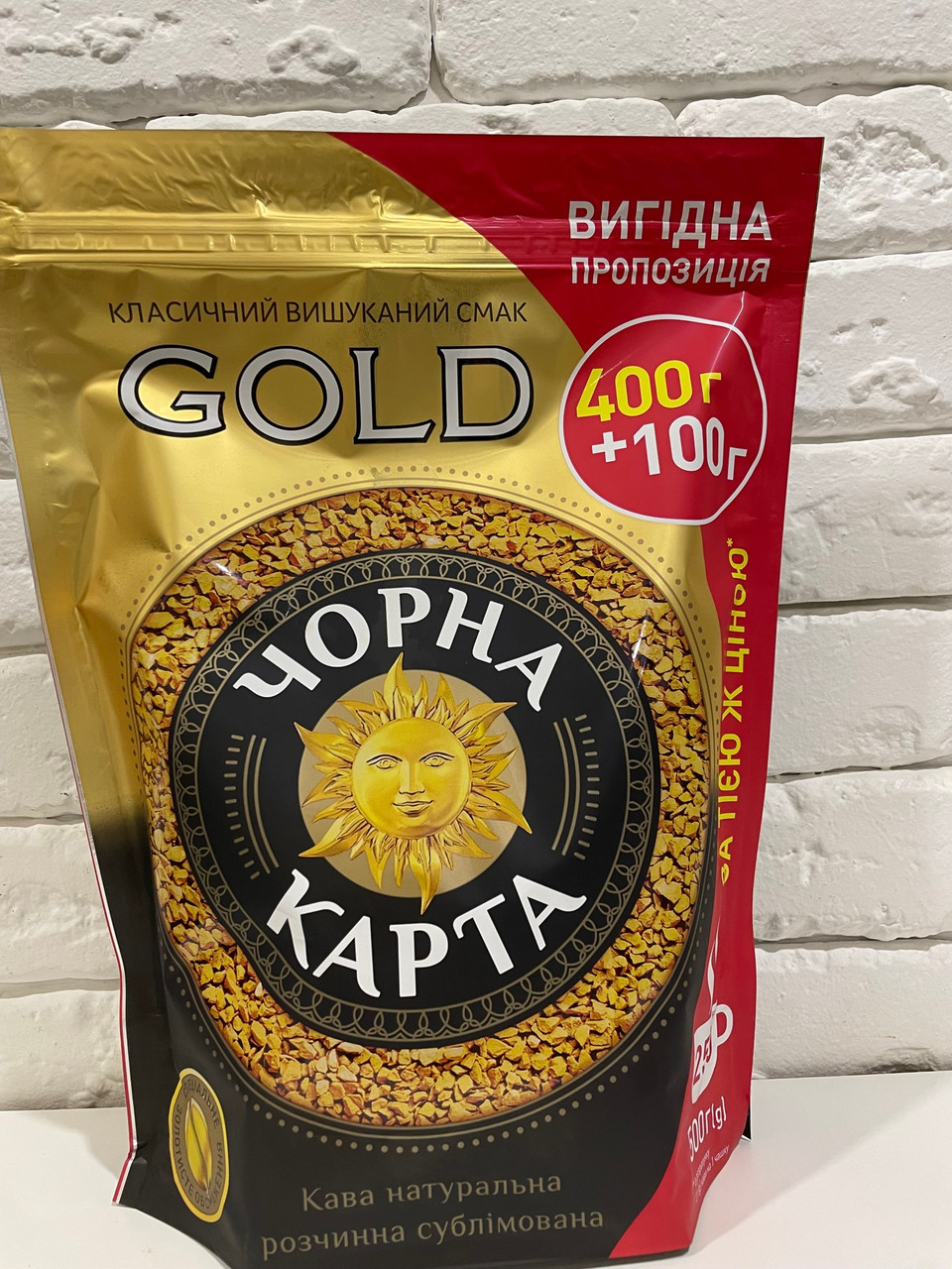 Кава розчинна Чорна карта Gold 500 г