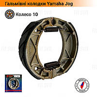 Тормозные колодки Yamaha Jog 50 (3KJ) на колесо 10"